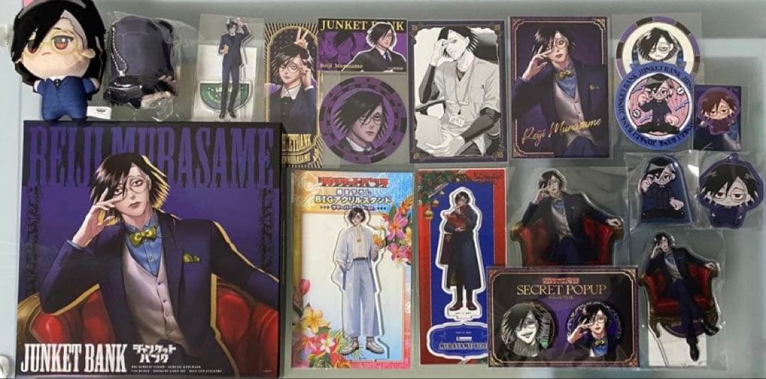 ジャンケットバンク 村雨礼二 セット