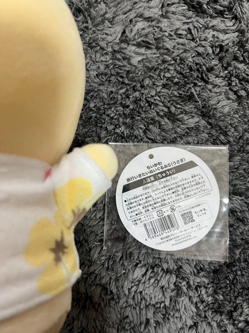 初回生産分 ちいかわ 旅行行きたいぬいぐるみS うさぎ 初版