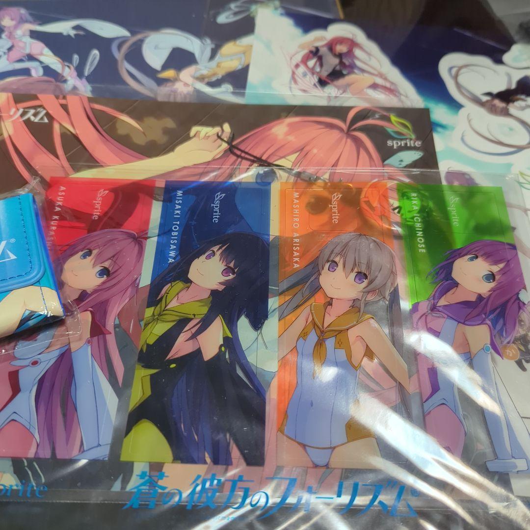 蒼の彼方のフォーリズム ☆レア☆セット