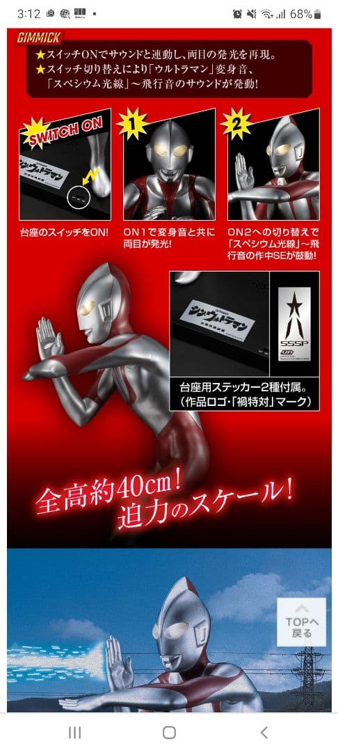 メガハウス　シン・ウルトラマン　ギミックあり　未開封品