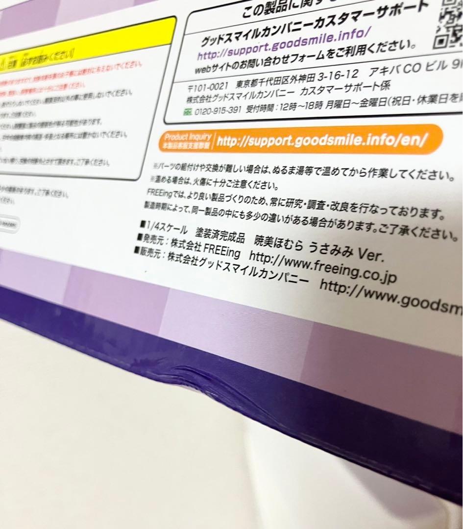 箱無し 魔法少女まどか☆マギカ フィギュア うさみみ 暁美ほむら 鹿目まどか