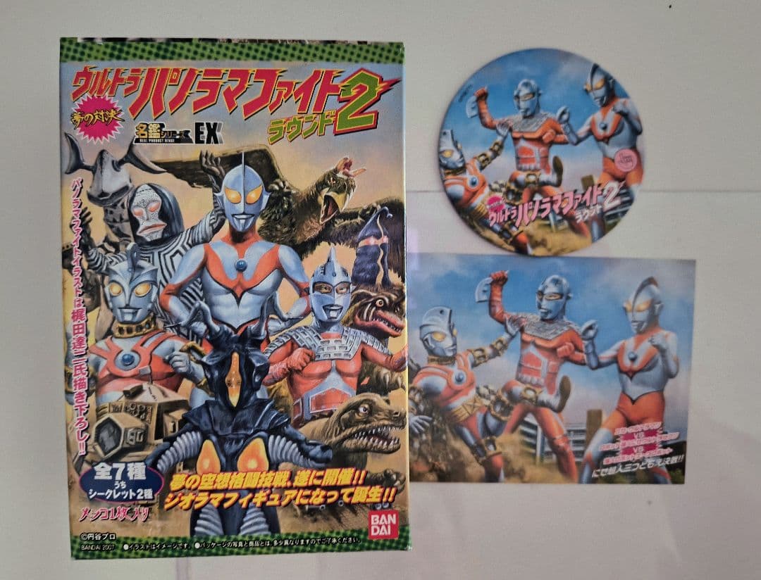 c*o様 名鑑シリーズEXウルトラパノラマファイト2ニセ超人三つ巴　ニセウルトラ