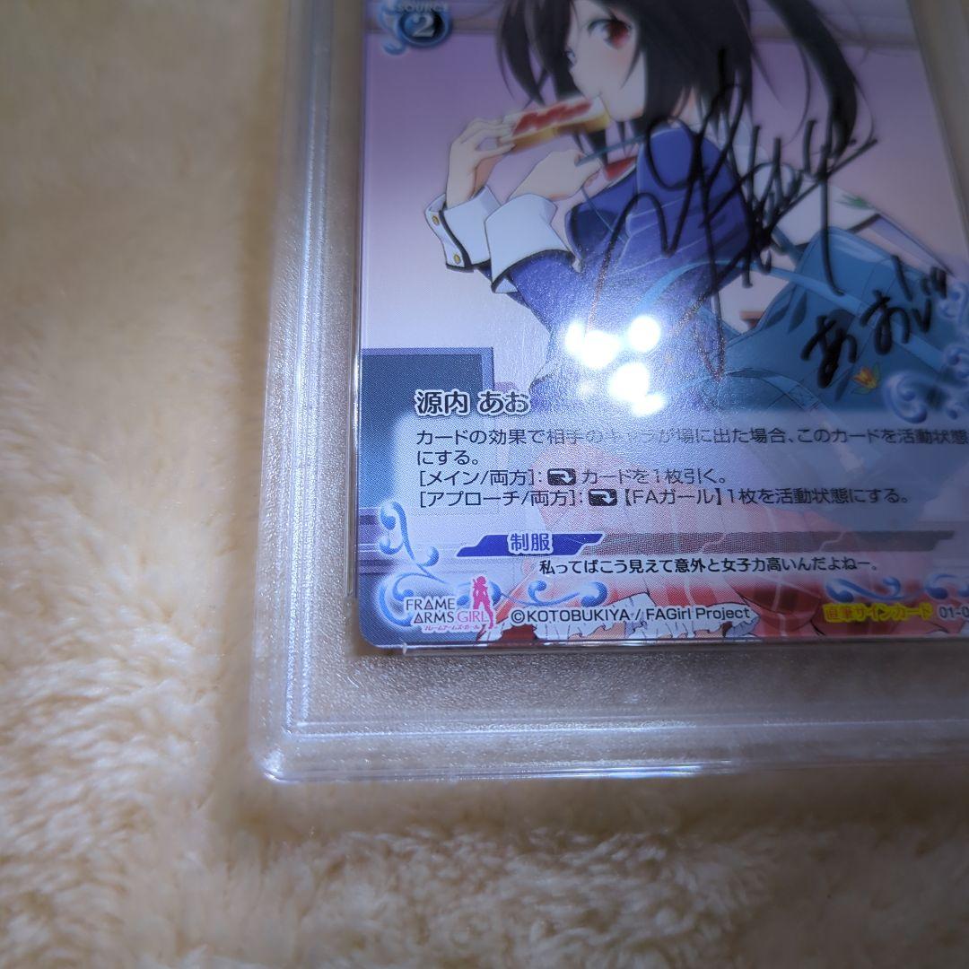 源内あお 直筆サインカード PSA10 プレシャスメモリーズ ワンオーナー品