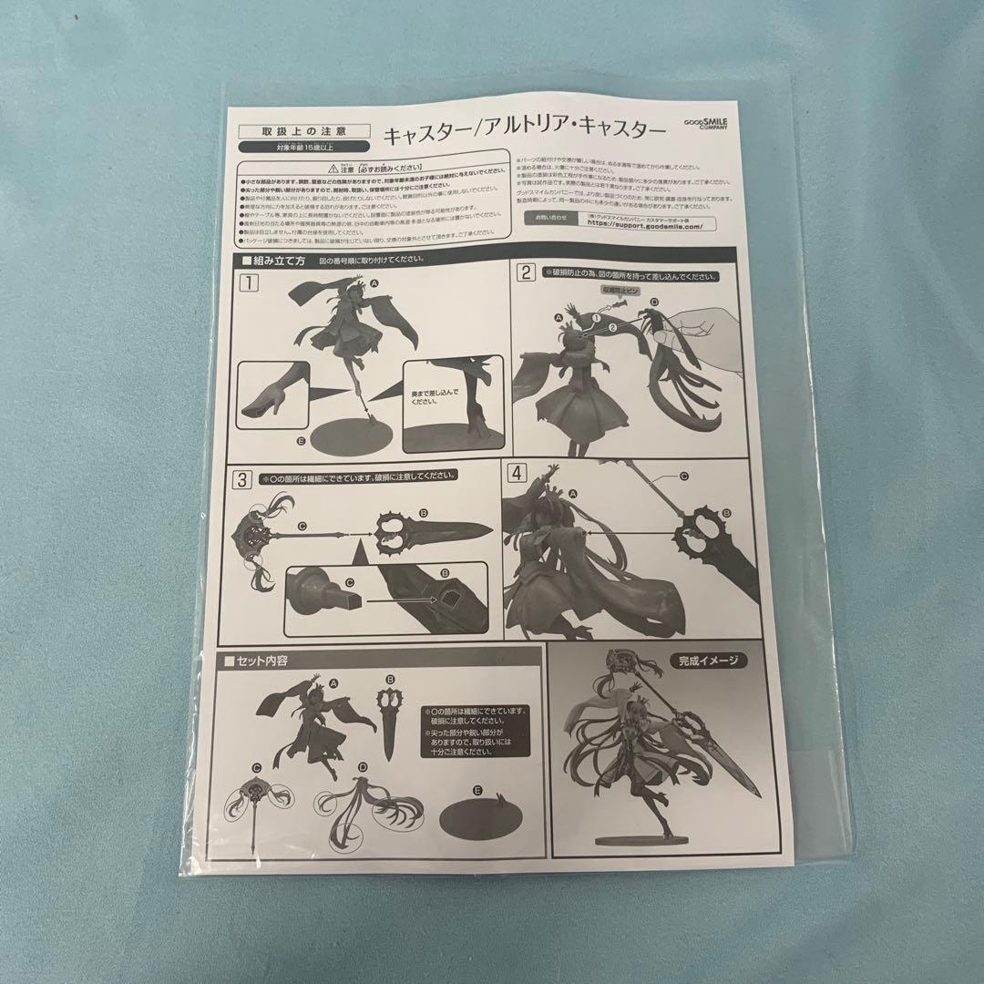 キャスター　アルトリア・キャスター FGO 1/7 フィギュア