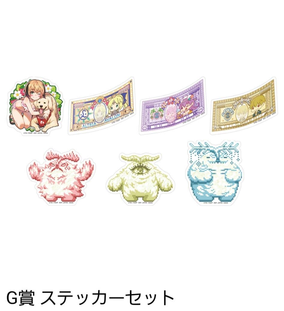 FGO 一番くじ まとめ売り