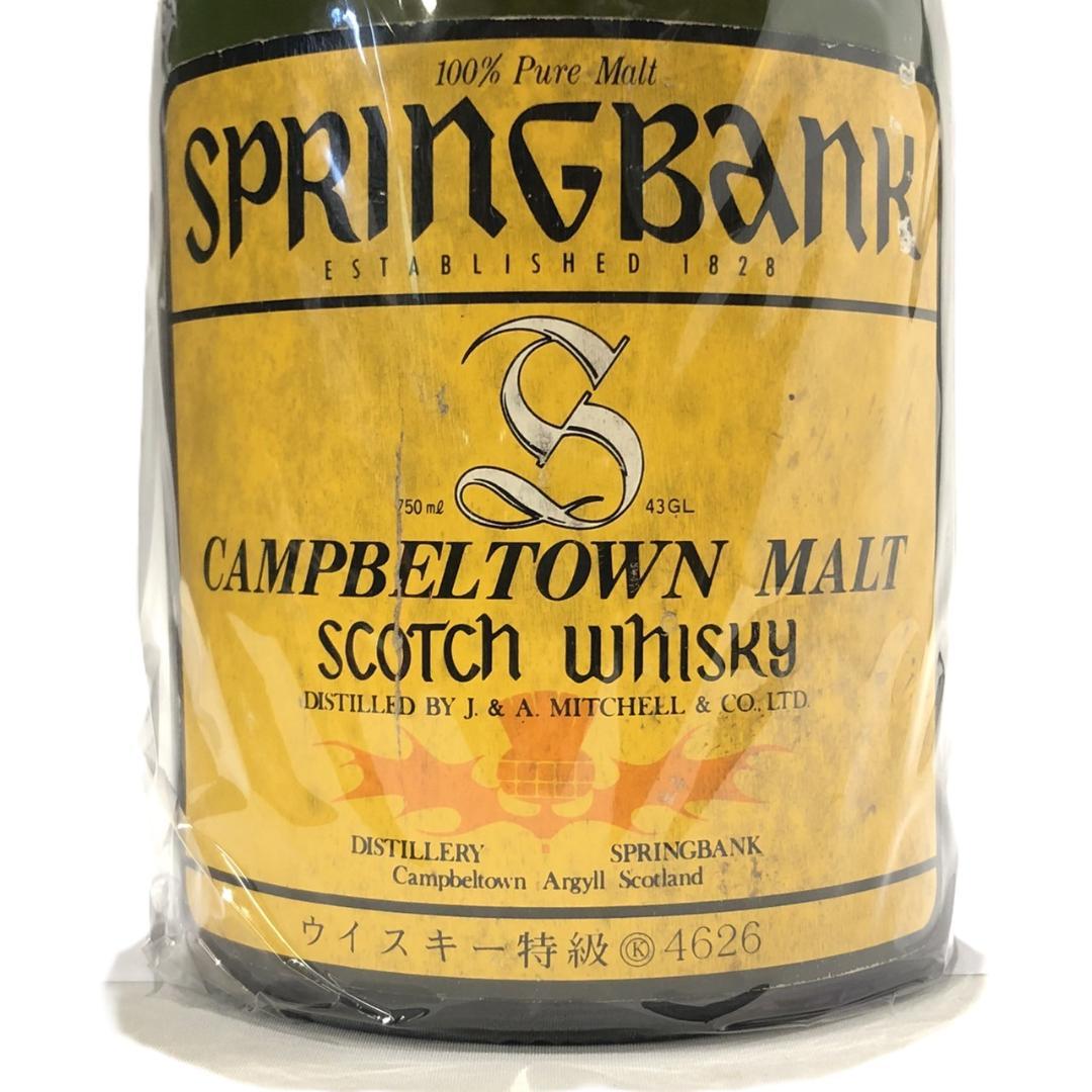 オールドボトル 特級スプリングバンク 8年 スコッチウイスキー 750ml