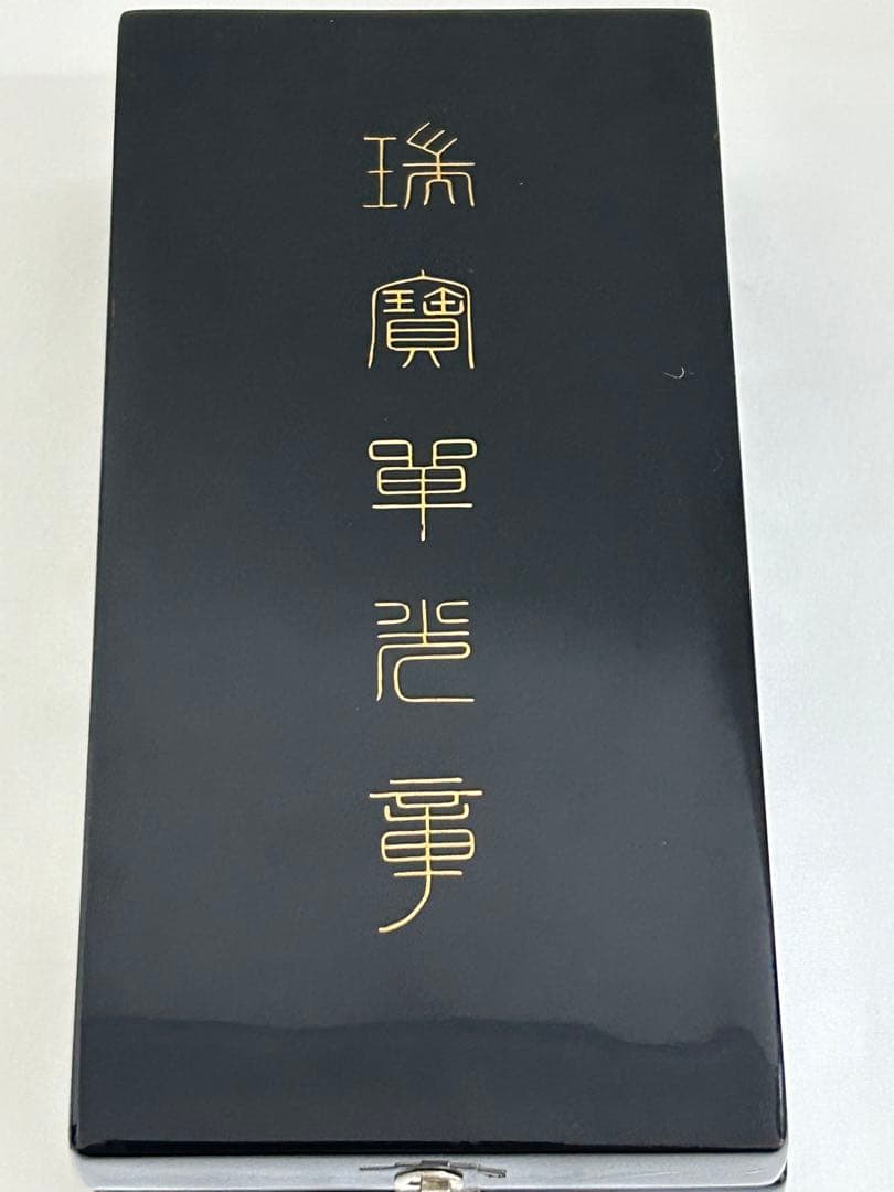 勲章 瑞宝単光章