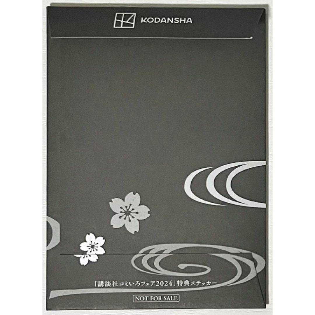 WIND BREAKER【蘇枋隼飛】コミいろフェア★お守りステッカー★セット