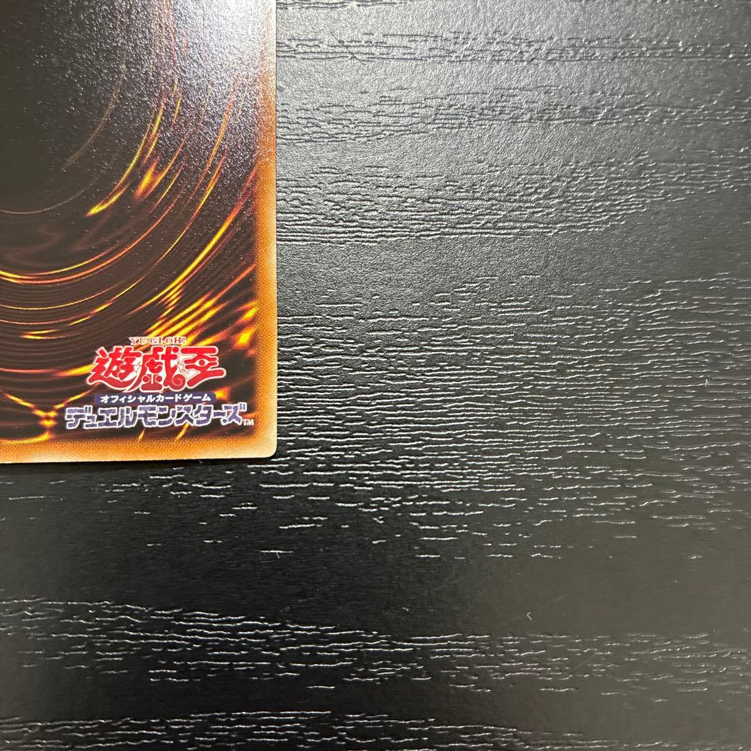 遊戯王　氷結界の龍トリシューラ　 シークレットレア1枚【DT版】