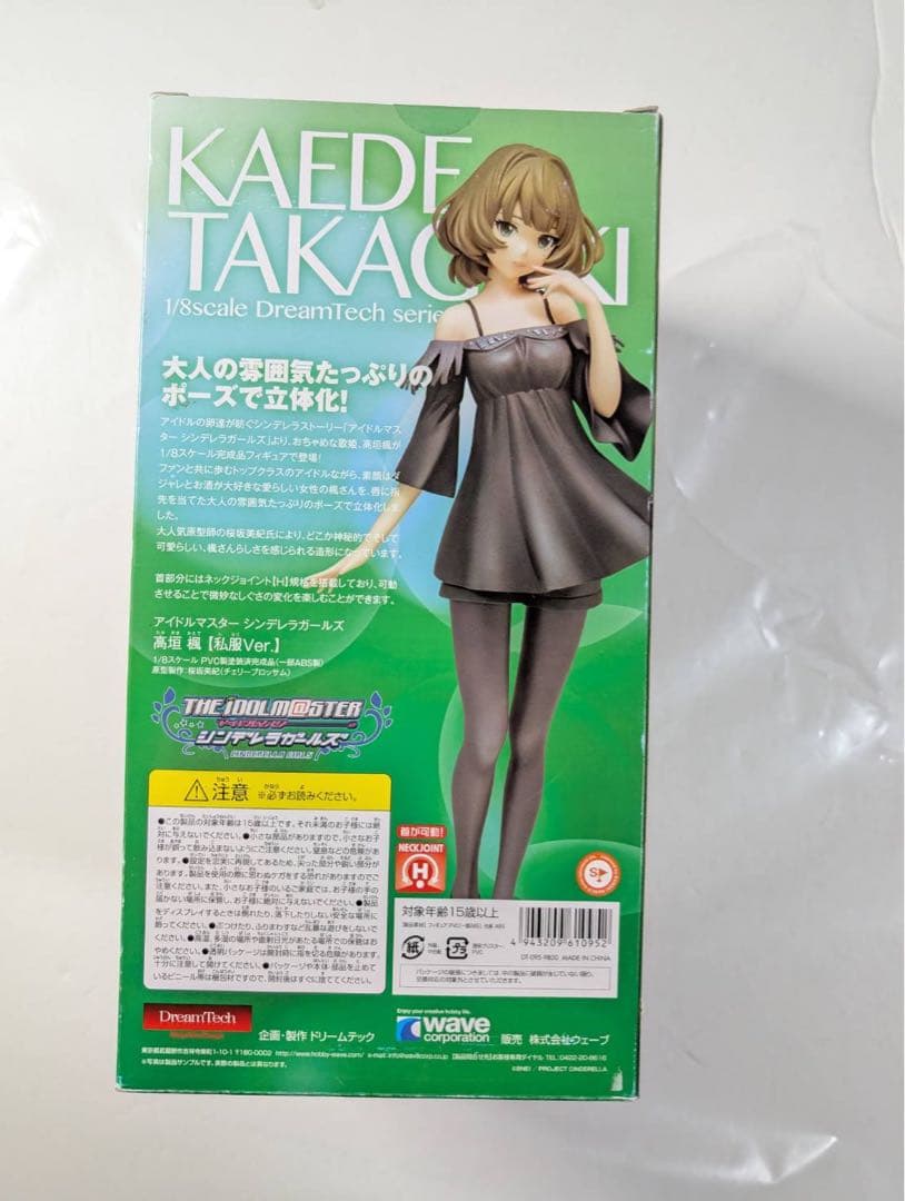 ドリームテック アイドルマスター シンデレラガールズ 高垣 楓 【私服Ver.】