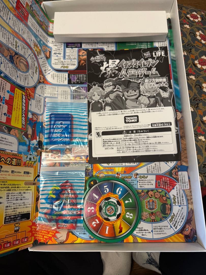 【希少】爆イナズマイレブン人生ゲーム