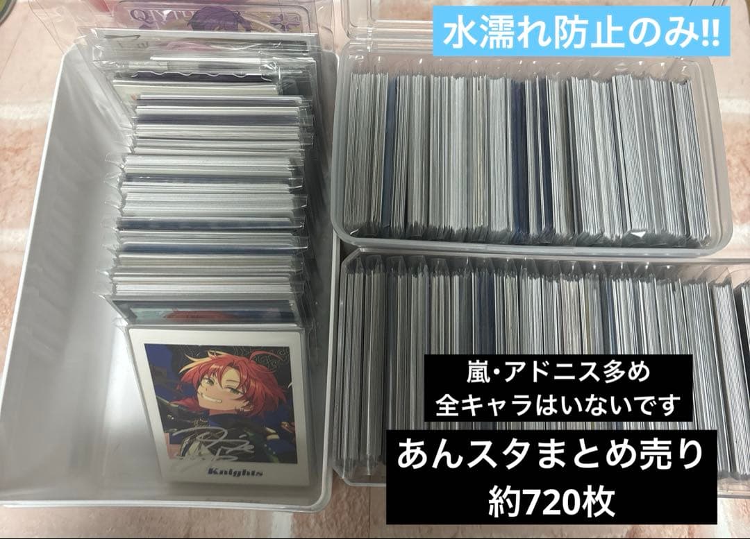 あんスタ まとめ売り ぱしゃっつ 紙類