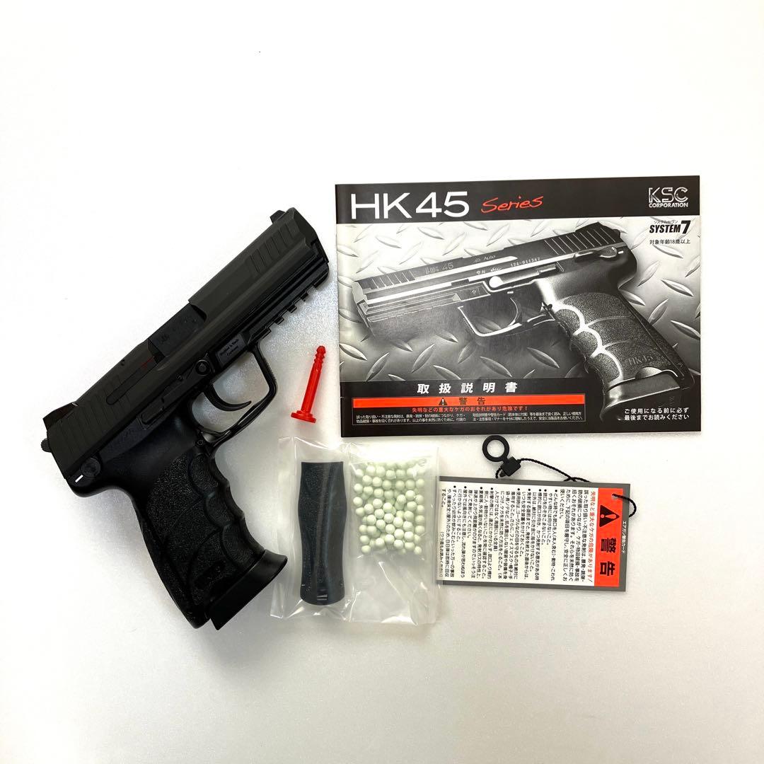 ［KSC］ HK 45 ガスブローバック　★国内メーカー