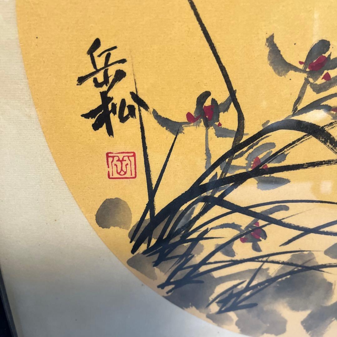 水墨画 赤い花 フレーム付き