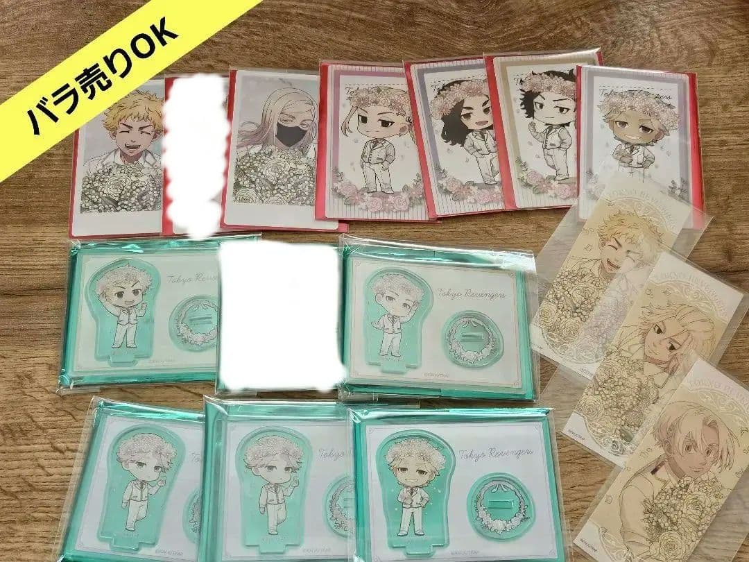 【バラ売り前提商品】東京リベンジャーズ 中外鉱業 Bouquet