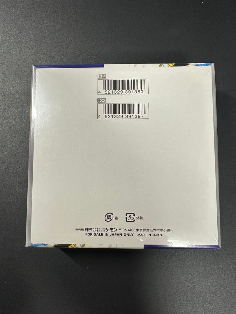 レイジングサーフ BOX 未開封 シュリンク付 ポケモンカード