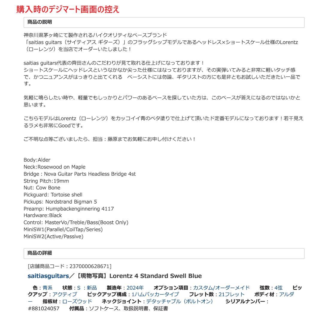 saitias guitars Lorentz 4 Std　軽量ヘッドレスベース