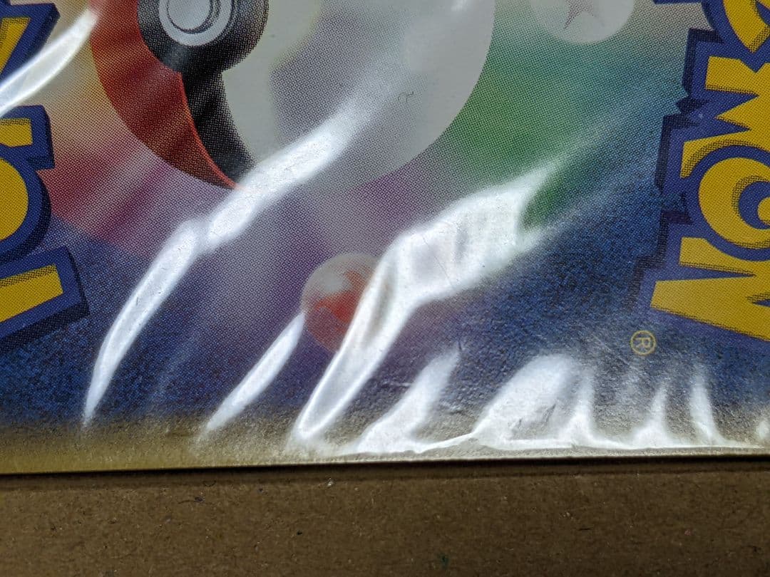 色違い懸賞1000枚限定未開封エンテイライコウスイクン