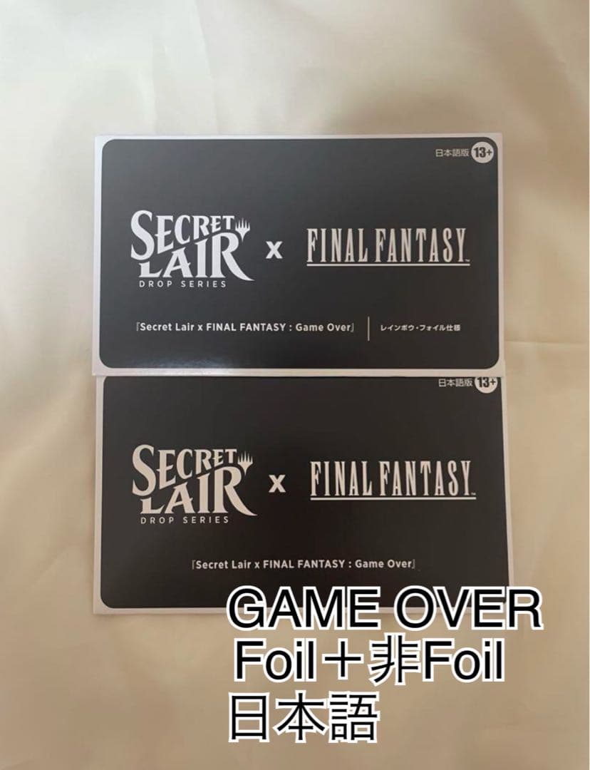 Secret Lair x FINAL FANTASY GAMEOVER (日)