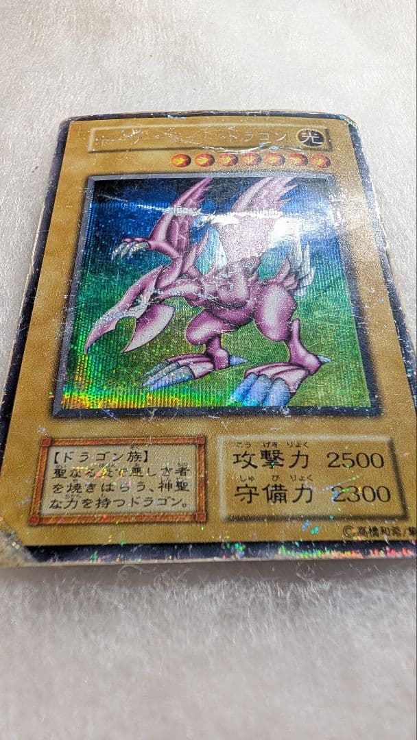 【特価】ホーリー・ナイト・ドラゴン＊初期＊貴重