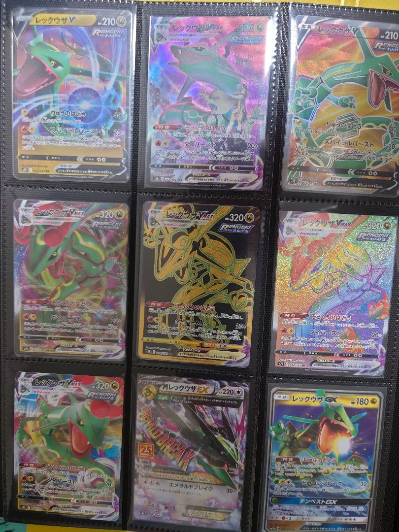 レックウザ コレクション 9枚セット