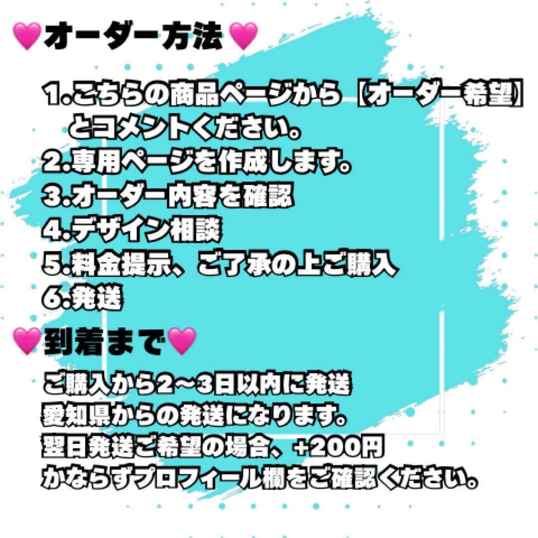 【2Dぷっくり！】名前うちわ セミオーダー 450円〜