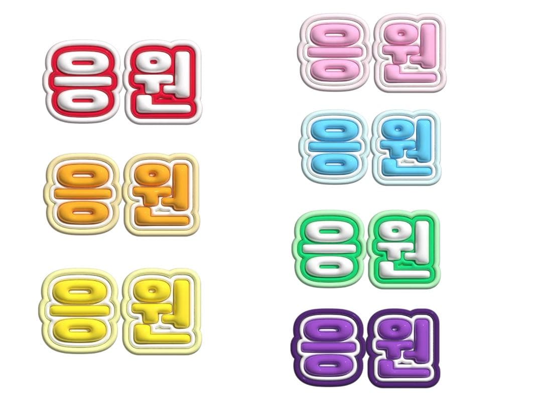 【2Dぷっくり！】名前うちわ セミオーダー 450円〜