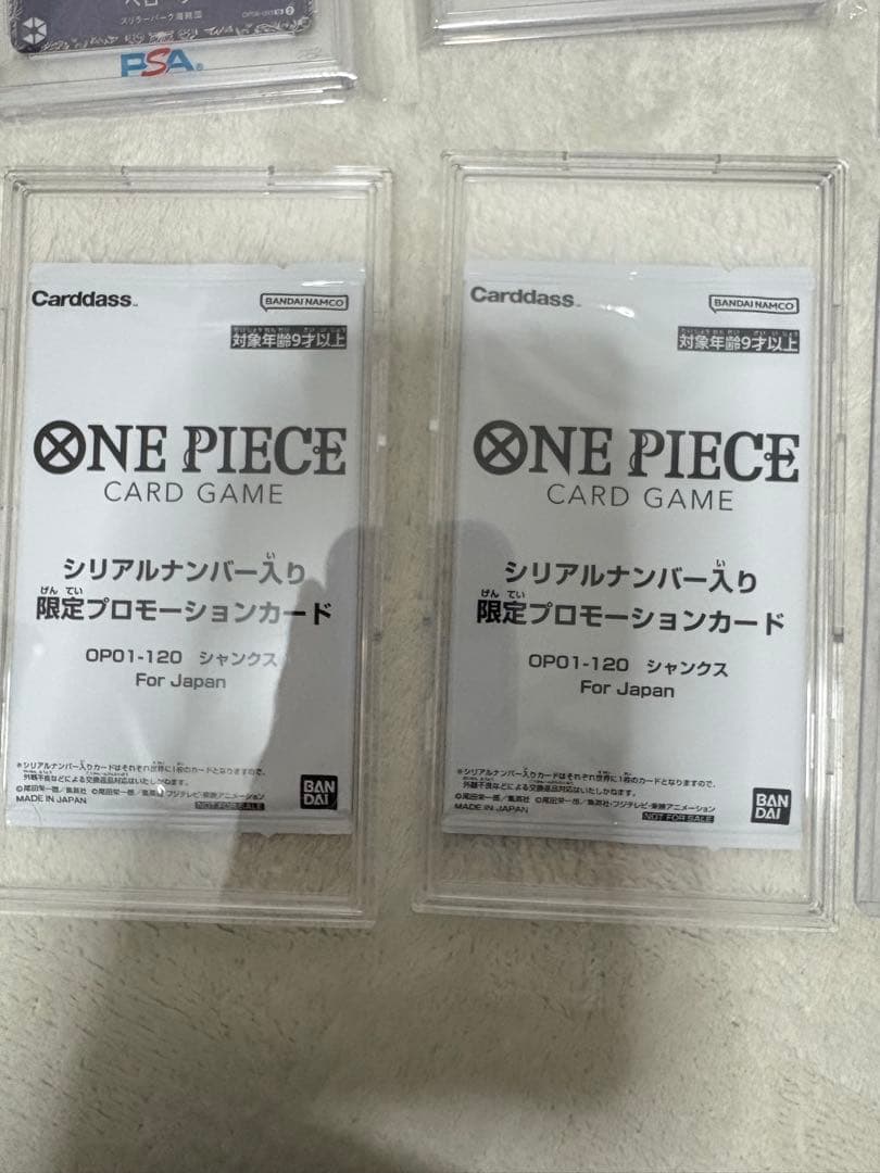 シリアルシャンクス2枚 psa10フラシペローナ