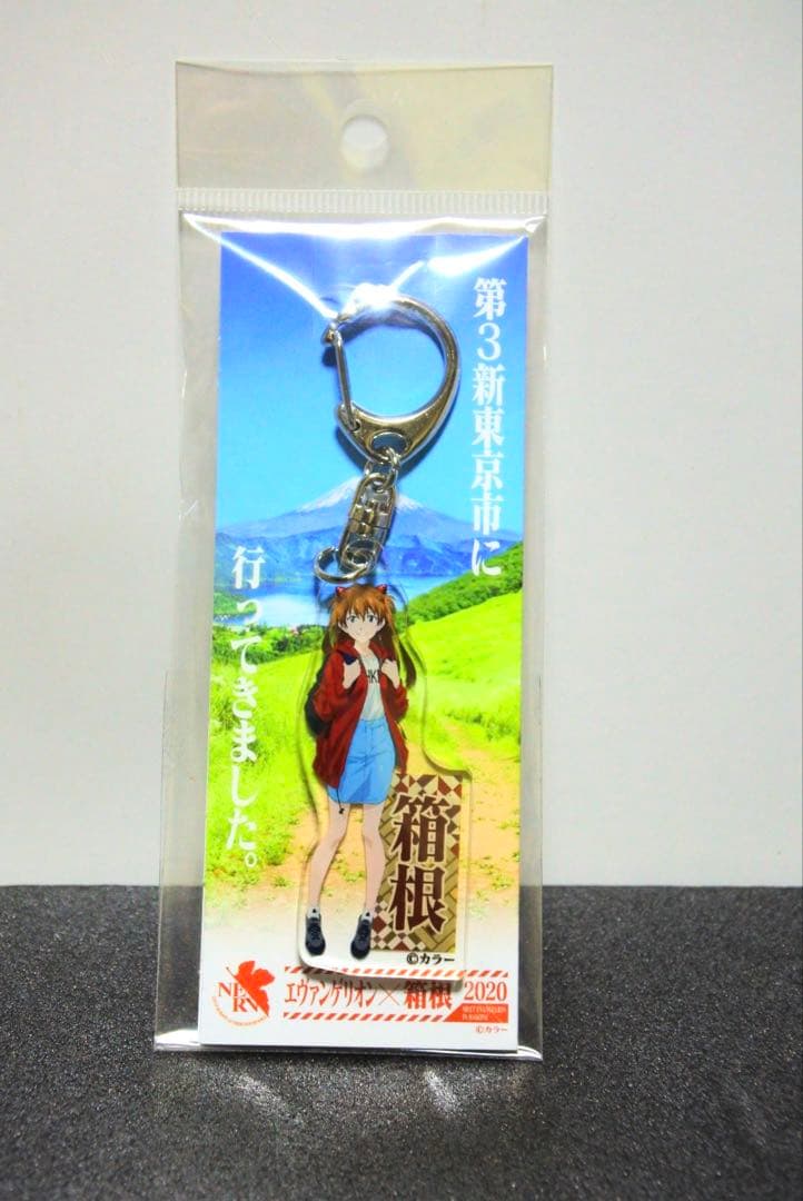 エヴァンゲリオン 箱根 えゔぁ屋 2020 アクリルキーホルダー アスカ