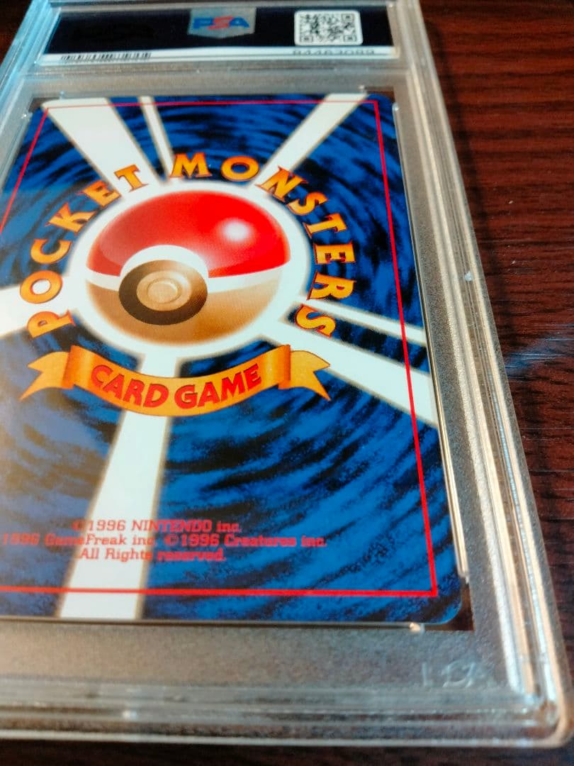 PSA9 鑑定品 旧裏 ナツメのフーディン