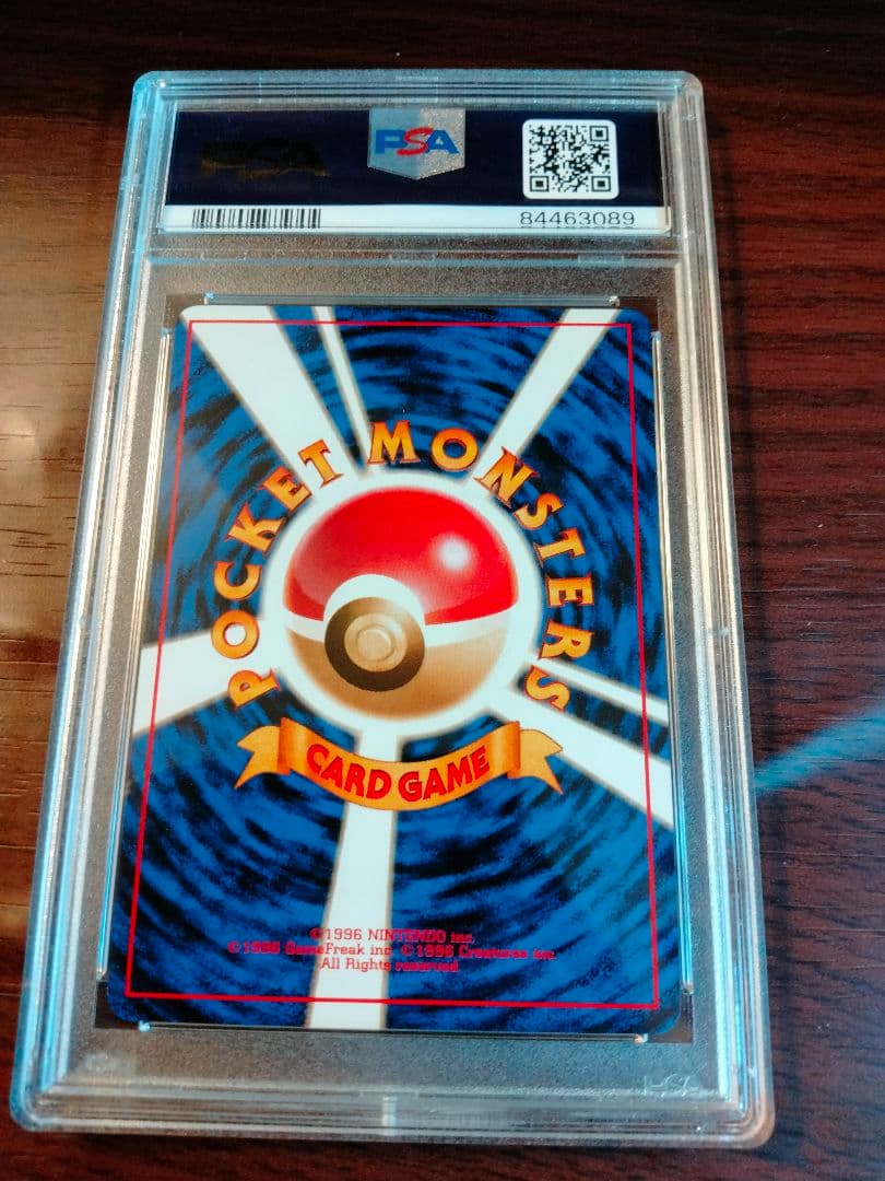 PSA9 鑑定品 旧裏 ナツメのフーディン