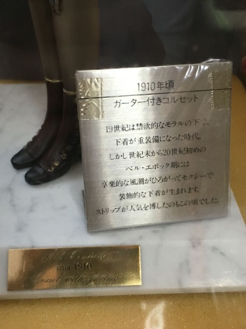 ワコール 限定 アンティーク ランジェリー ドール 人形