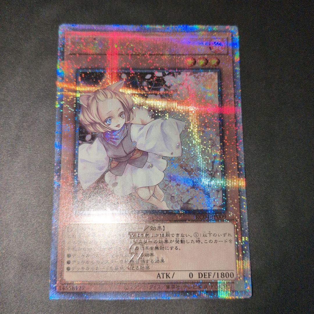 遊戯王OCG　灰流うらら　25th　初期絵　日版