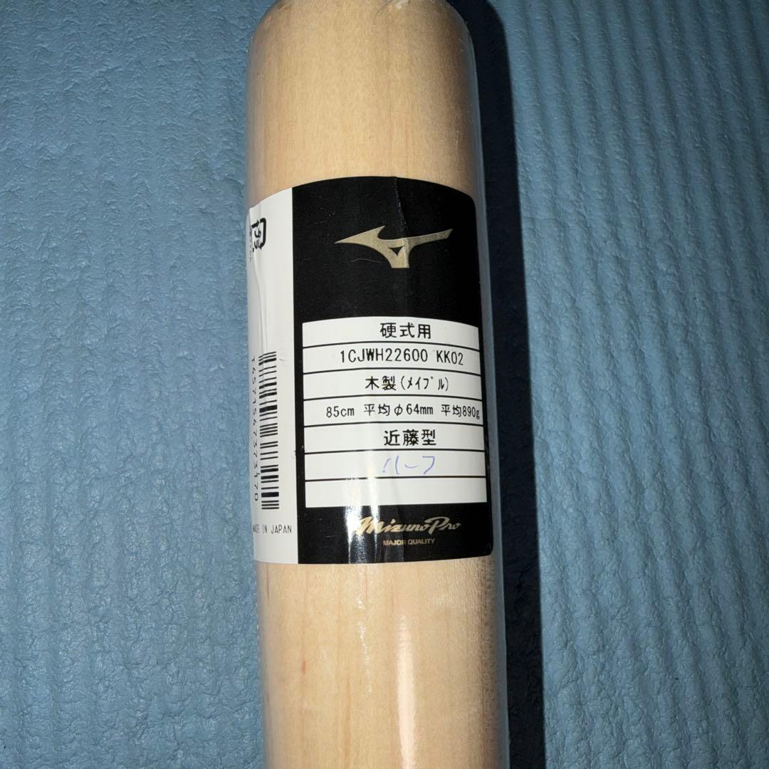 ミズノプロ近藤健介モデルKK 硬式バット