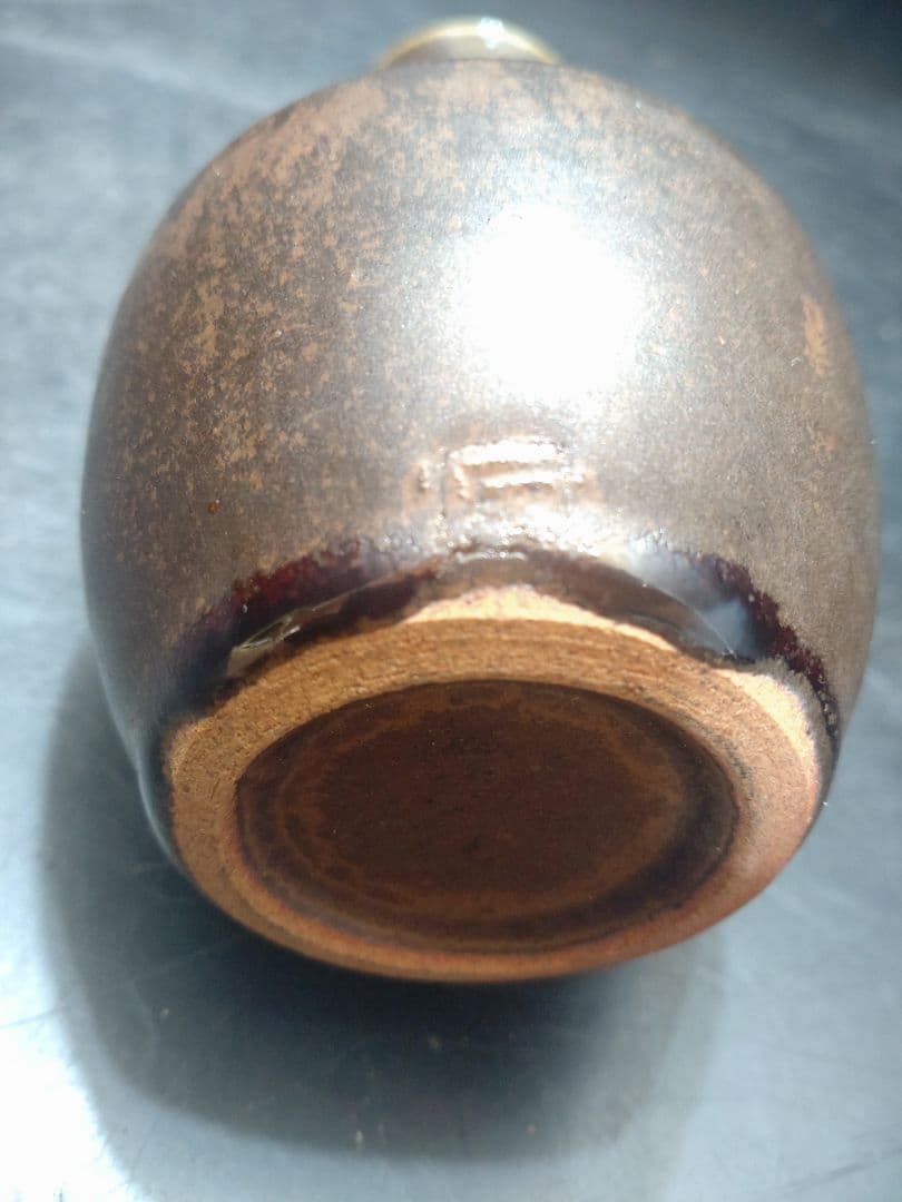 松井康成造織部一輪挿　共箱