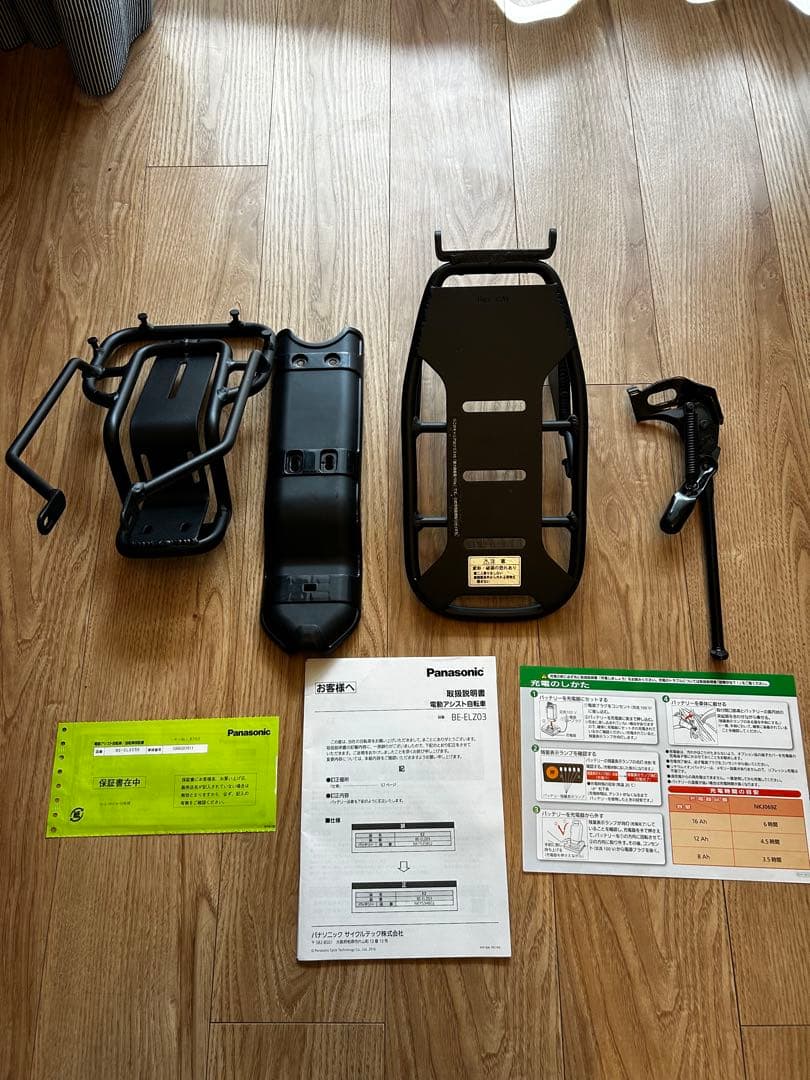 値下げ【Panasonic EZ カスタム】 パナソニック電動アシスト自転車