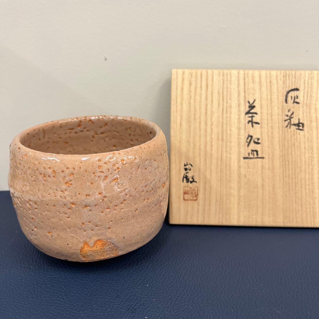 金重巌　灰釉茶碗