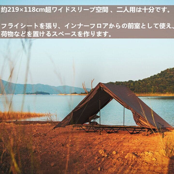 【用途により変幻自在】2ポールテント　インナーテント付き
