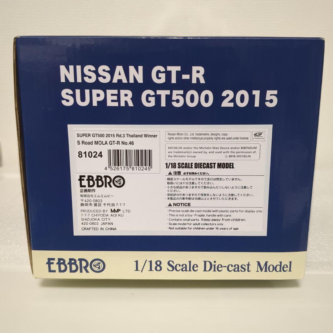 希少1/18 S Road MOLA GT-R 2015 スーパーGT エブロ