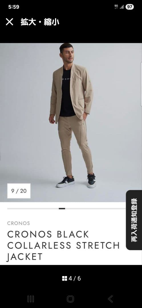 CRONOS ベージュ スリムフィットスーツとマスク