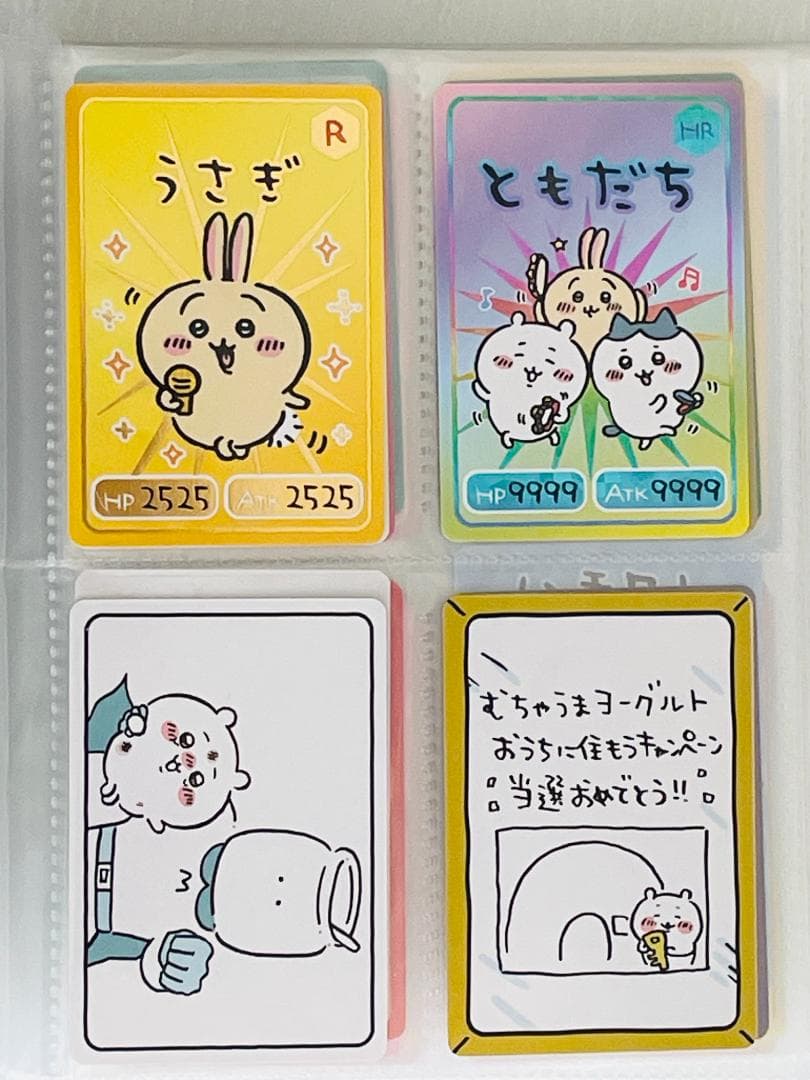 ちいかわ　コレクションカードグミ　第一弾 全30種コンプリートセット