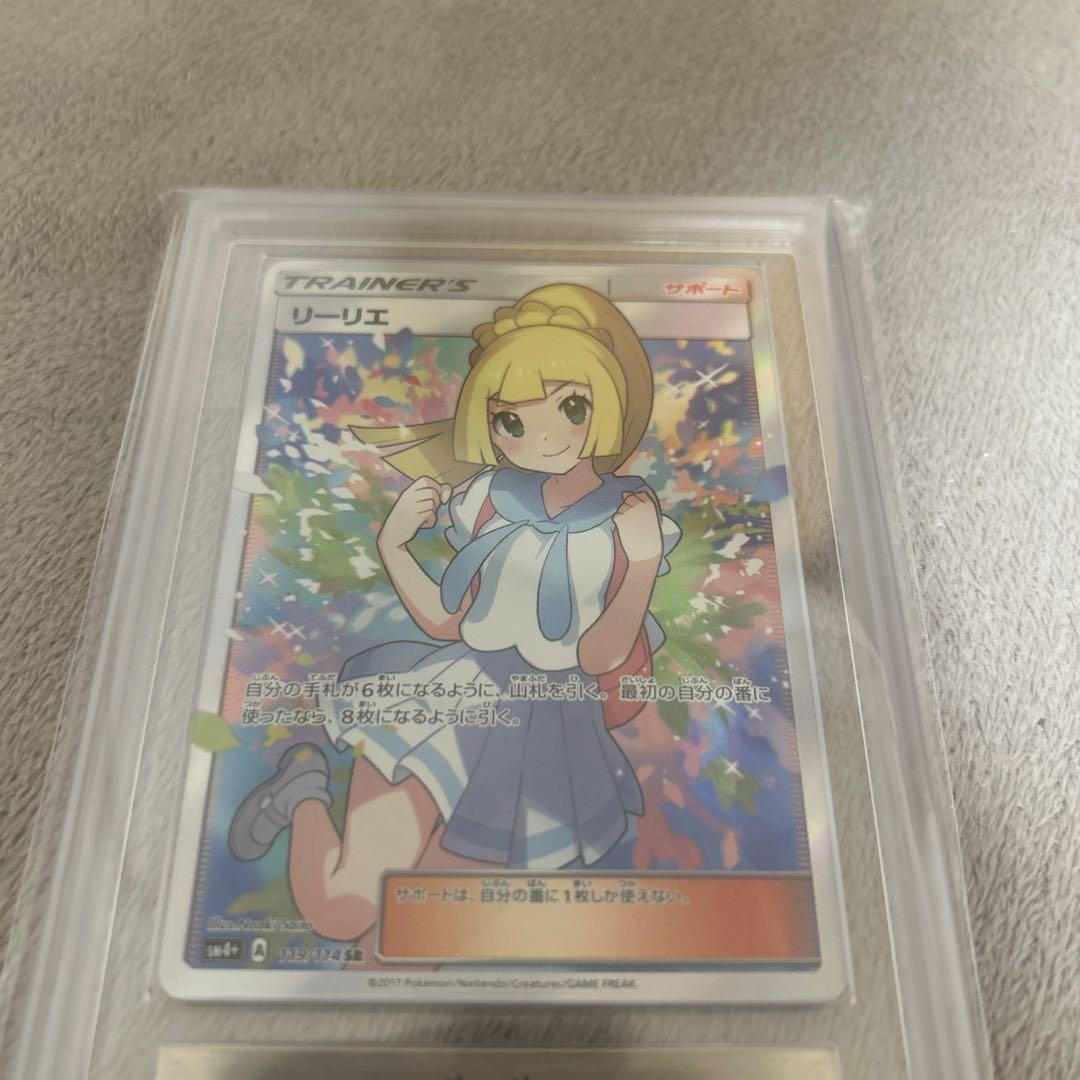 がんばリーリエ sr 超美品 psa10を狙える素体