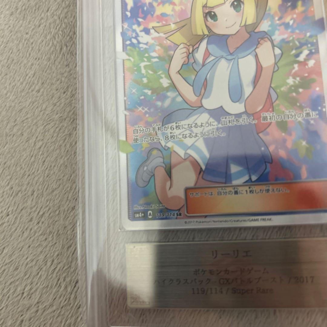 がんばリーリエ sr 超美品 psa10を狙える素体