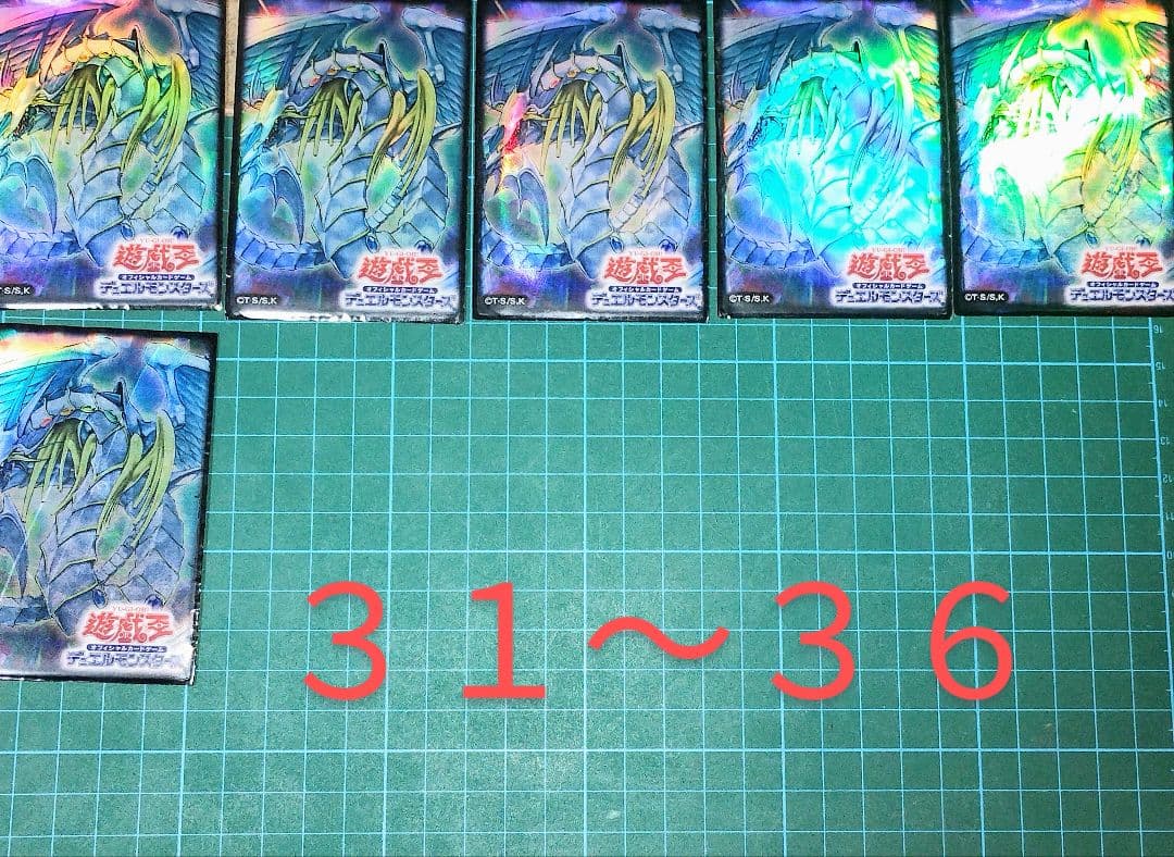 【希少】遊戯王　究極宝玉神レインボードラゴン　スリーブ　３７枚　まとめ売り
