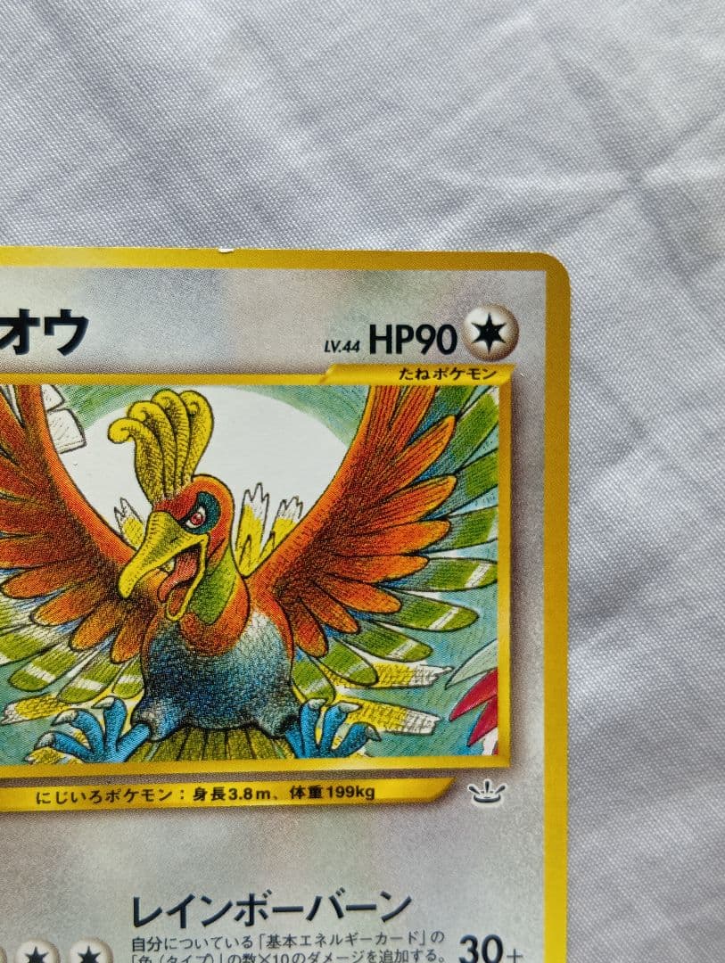 ホウオウ_プレミアムファイル3 PROMO 第2世代（★neo・★VS・★we…