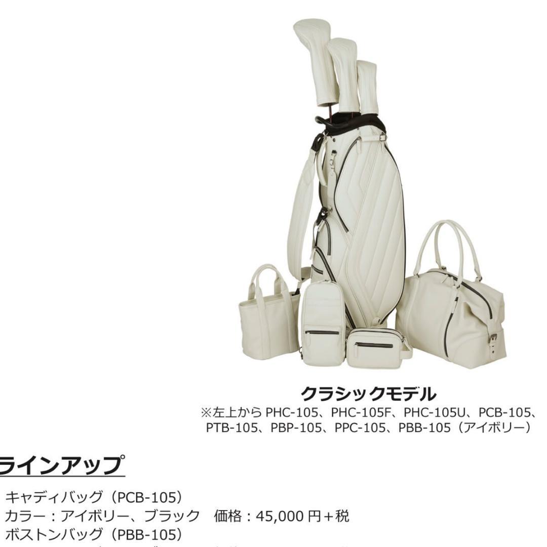 美品 PRGR プロギア キャディバッグ クラシックモデル 定価45,000円