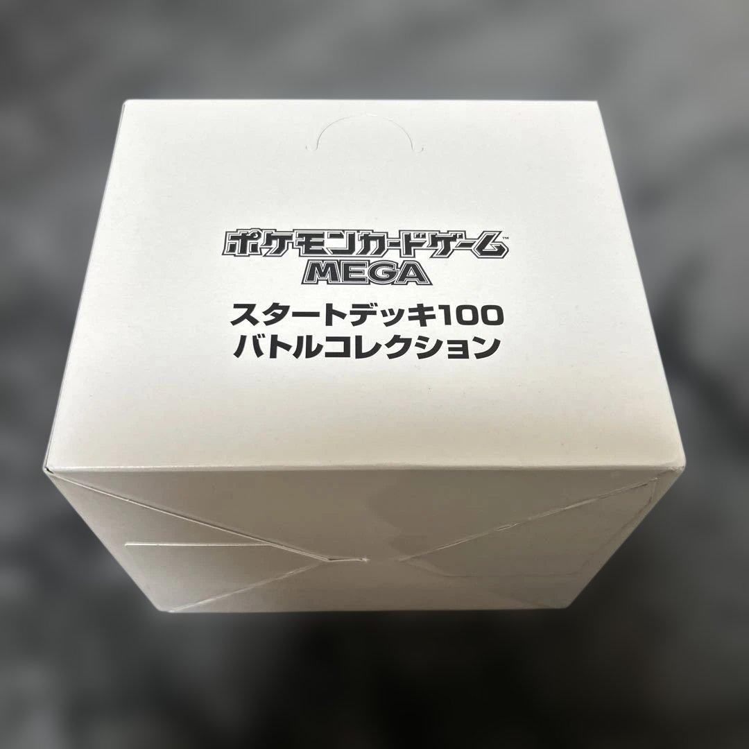 ポケモンカードMEGA スタートデッキ100 バトルコレクション　10箱