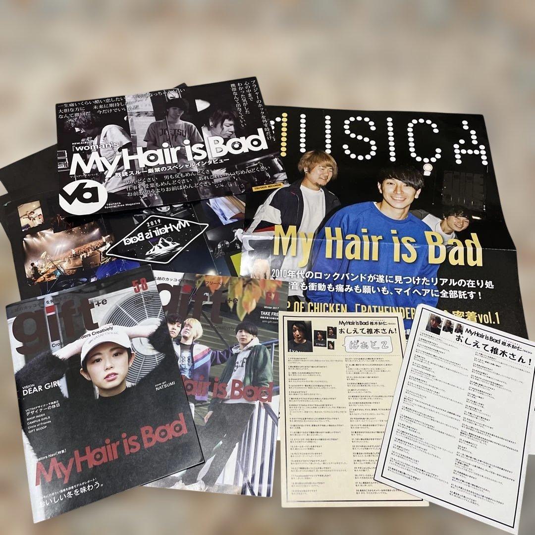 My Hair is Bad 切り抜きセット 2015年