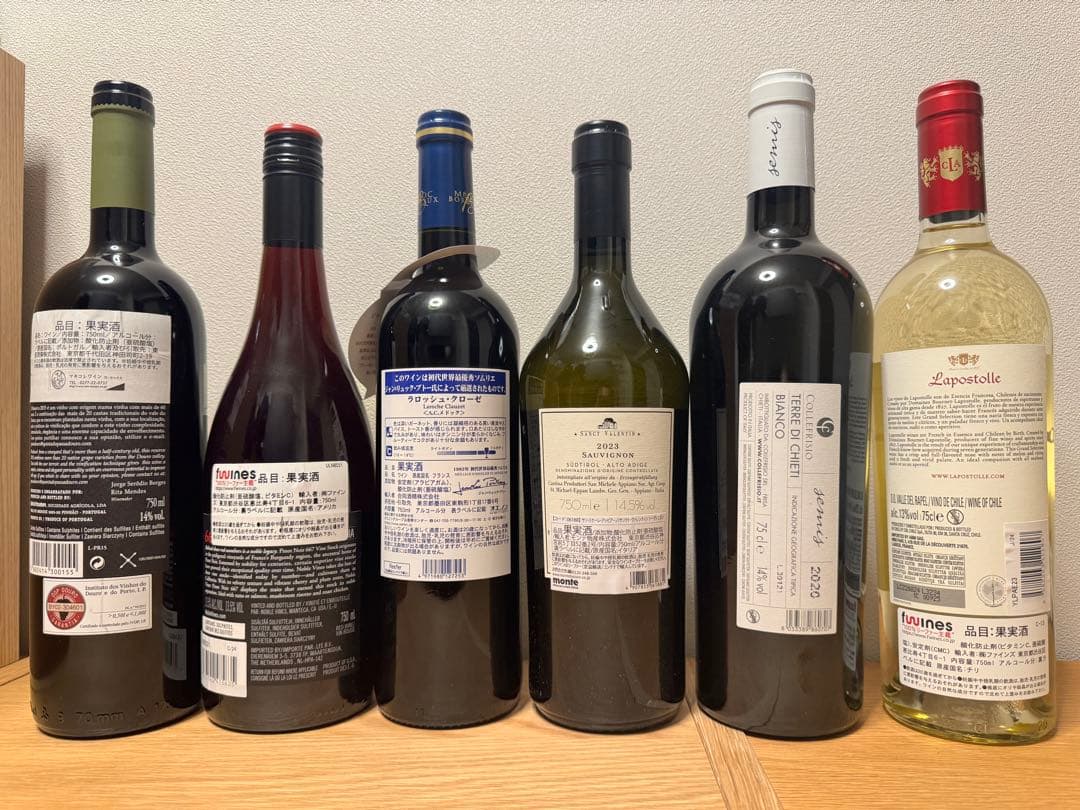 【格安出品】ワイン6本セット