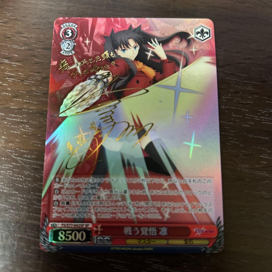 fate stay night ヴァイスシュヴァルツ 戦う覚悟 凛 SP